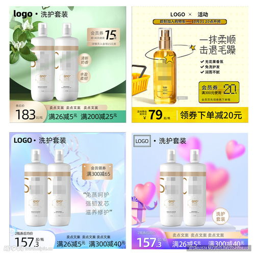 穆佳展 商品主图设计的艺术与策略